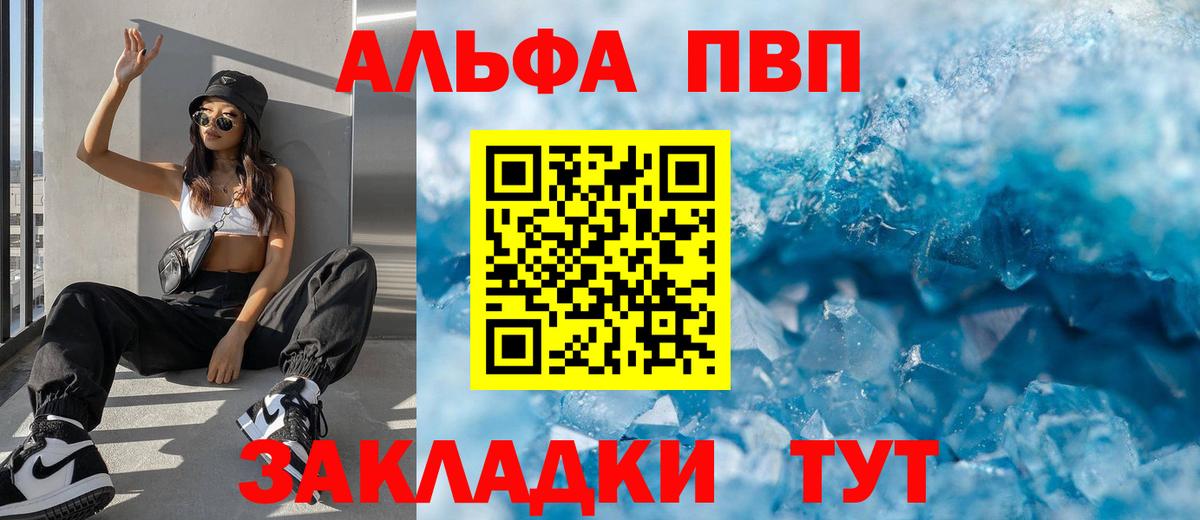 Alfa_PVP крисы CK Тара