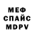 Меф мяу мяу 4 MMC Rinata Terkulova