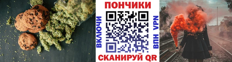 Печенье с ТГК конопля  Тара 