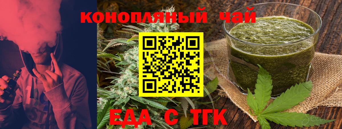 Cannafood марихуана Тара
