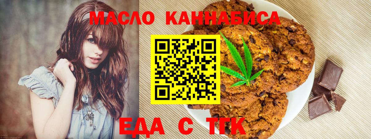 Cannafood марихуана  Тара 