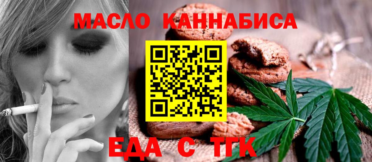 Canna-Cookies конопля  Вход с VPN  Тара 