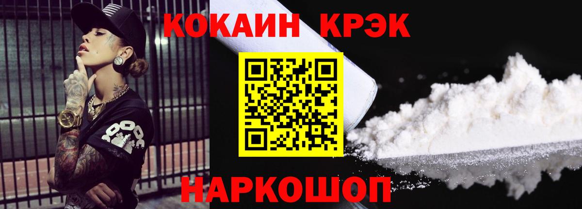 Тара  Cocaine Эквадор  где купить наркоту  Вход с VPN 