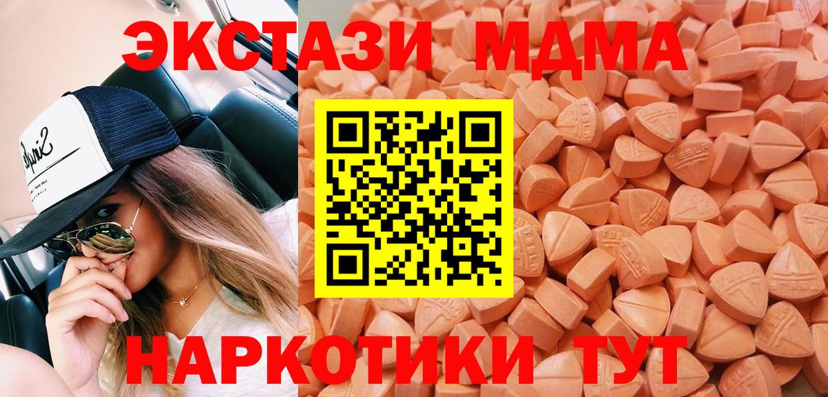 Ecstasy  ЭКСТАЗИ круглые  Тара  даркнет официальный сайт  Ecstasy круглые  блэк спрут зеркало 