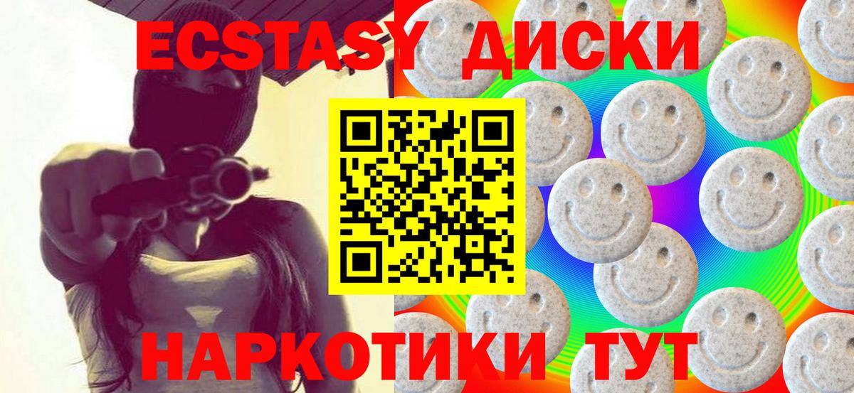 Ecstasy VHQ  Ecstasy  как найти закладки  Тара  Экстази 280 MDMA  Вход с VPN 