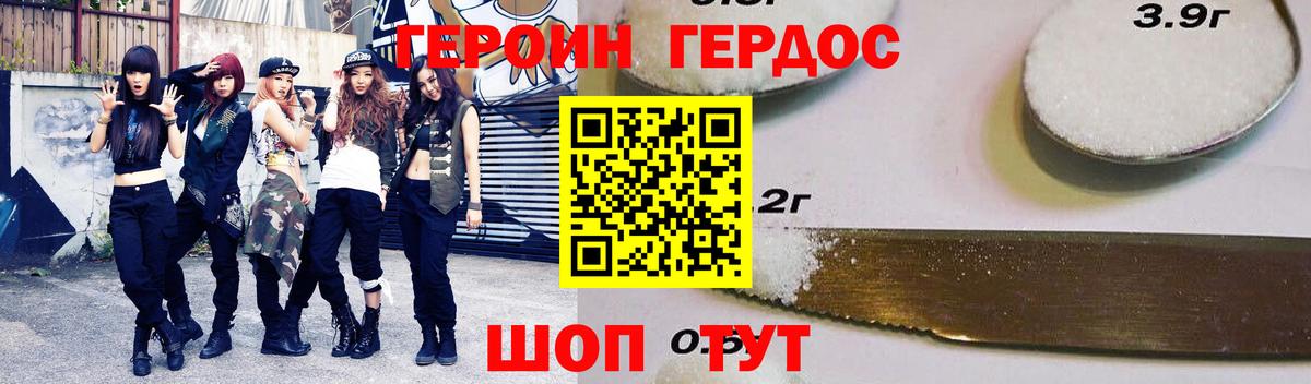 Героин афганец  Вход с VPN  Героин  Тара 