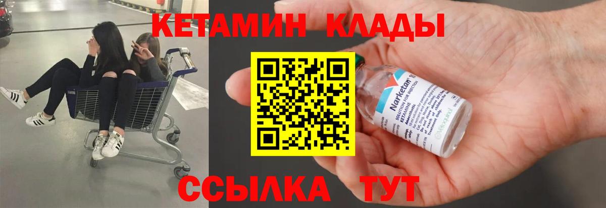 Тара  Кетамин VHQ  Вход с VPN  Кетамин ketamine 