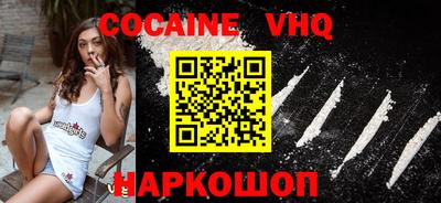 мефедрон VHQ Апшеронск