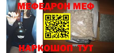 мефедрон VHQ Апшеронск