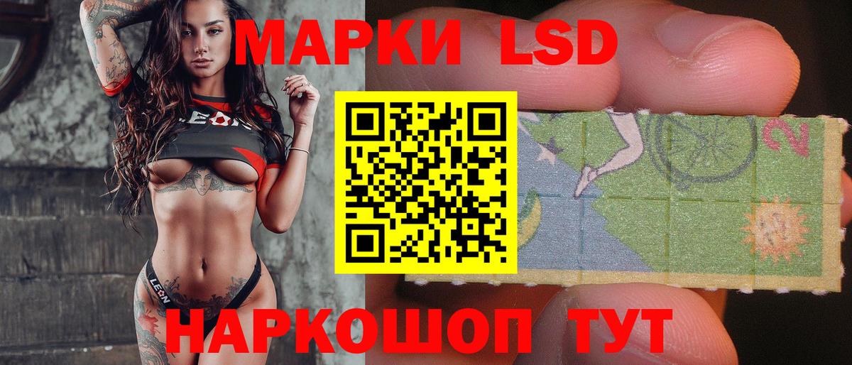 ЛСД экстази кислота Тара