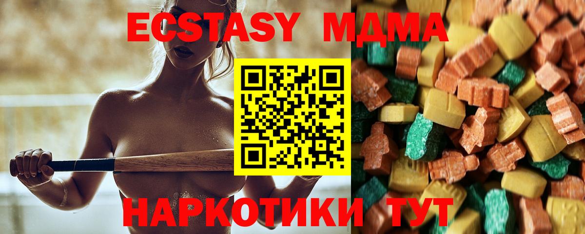 MDMA VHQ  Вход с VPN  Тара 