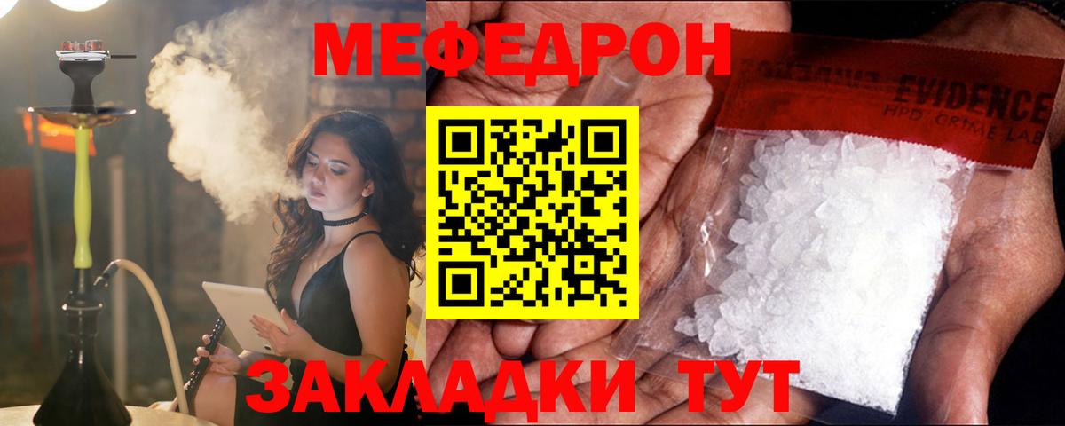 МЕФ  Тара  Меф мяу мяу  МЕФ мяу мяу 