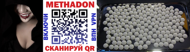 Метадон methadone Тара