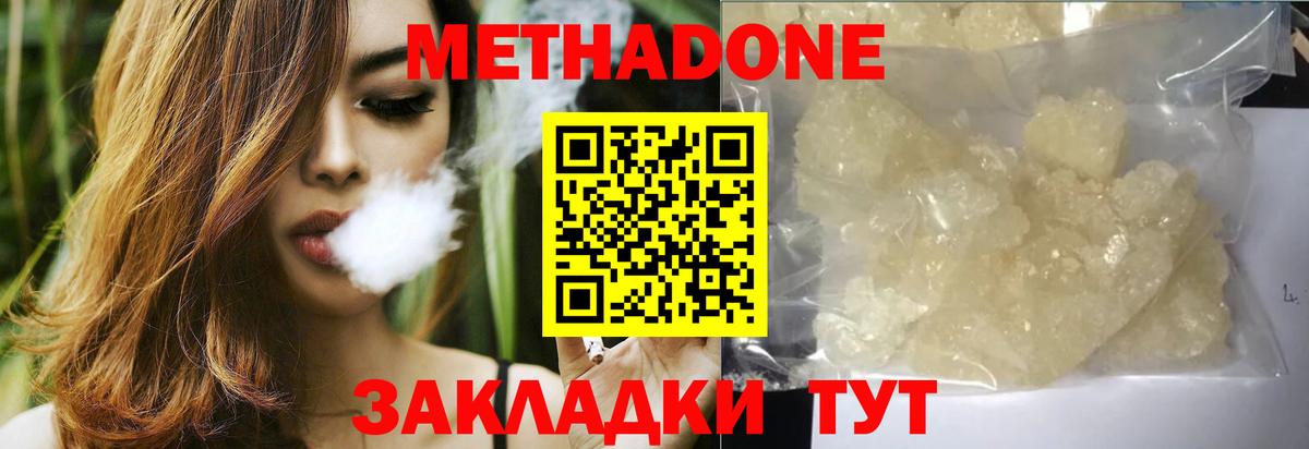 Метадон methadone  площадка Telegram  МЕТАДОН мёд  Тара  Вход с VPN 