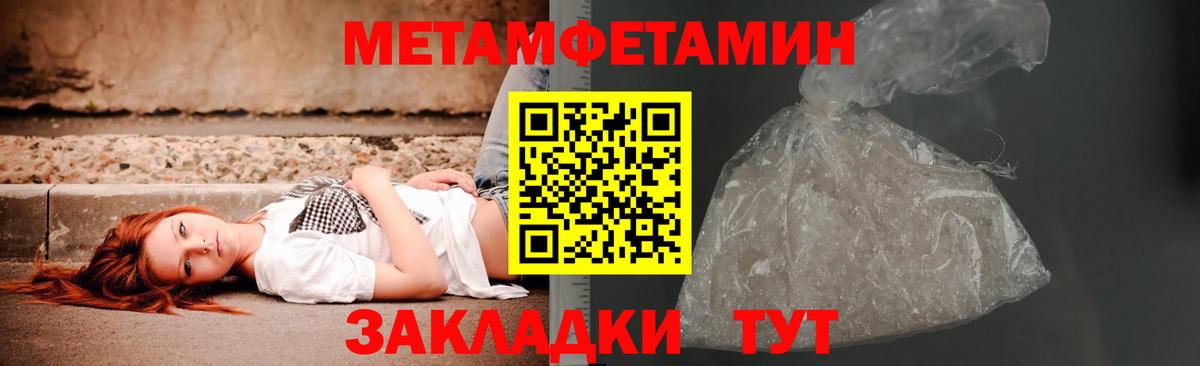 МЕТАМФЕТАМИН Methamphetamine  МЕТАМФЕТАМИН  МЕТАМФЕТАМИН Methamphetamine  Тара 