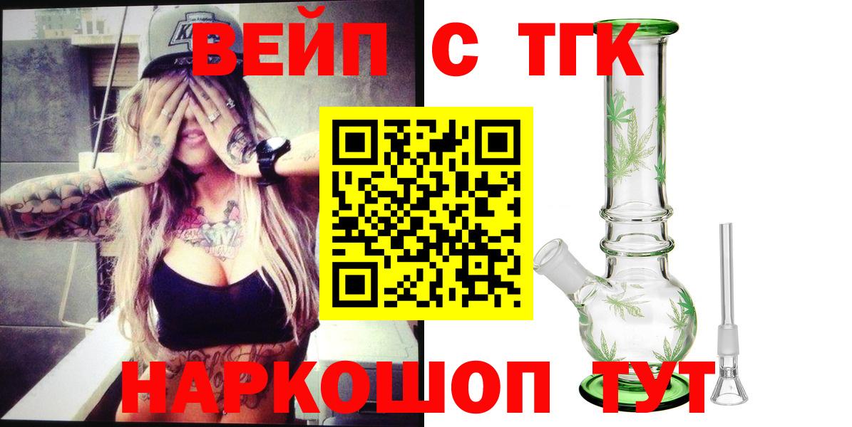 ТГК жижа Тара