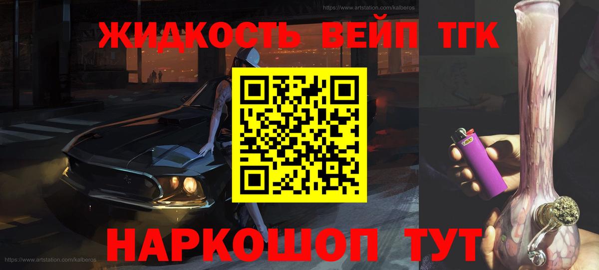 ТГК концентрат Тара