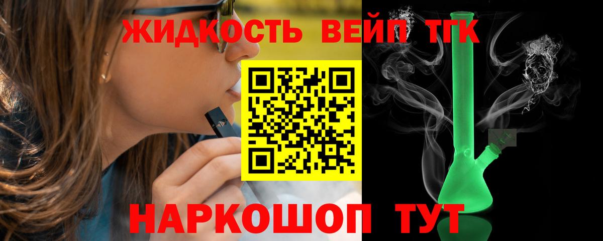 Дистиллят ТГК гашишное масло  купить   Тара  Дистиллят ТГК вейп с тгк  Вход с VPN 